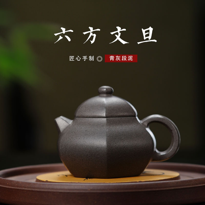 雨中砂紫砂壶六方文旦壶青灰段茶壶小号方器批发代理茶具一件起批