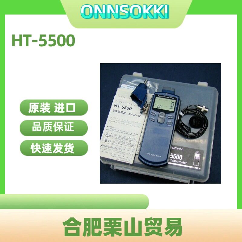 小野接触非接触手持转速表
