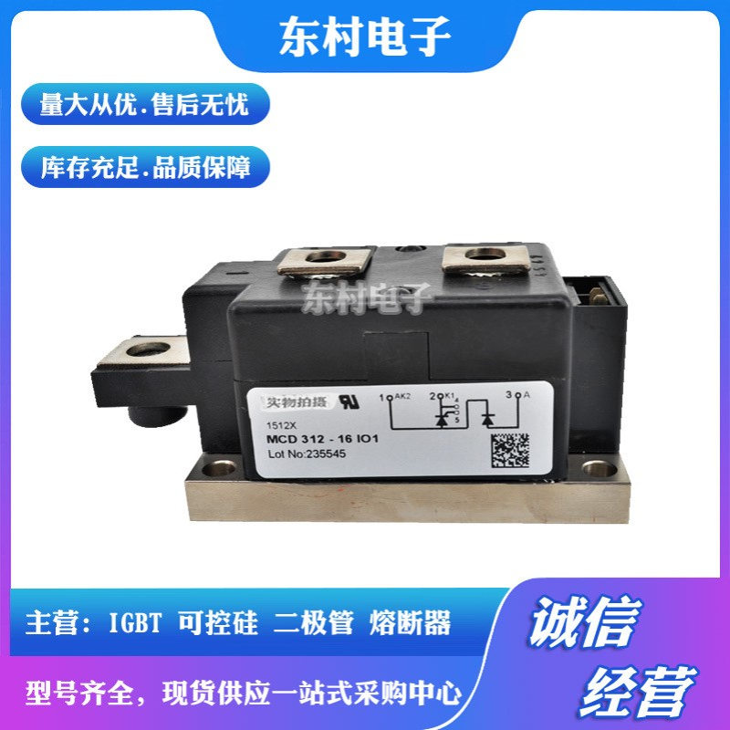 MCC580-28io7 MCR580-28io7全新可控硅现货