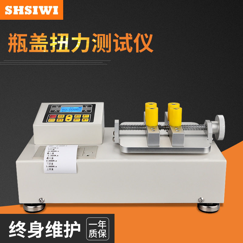 思为数显瓶盖扭矩测试仪ST-1B 数字瓶盖扭力测试仪1N.m瓶盖扭力计