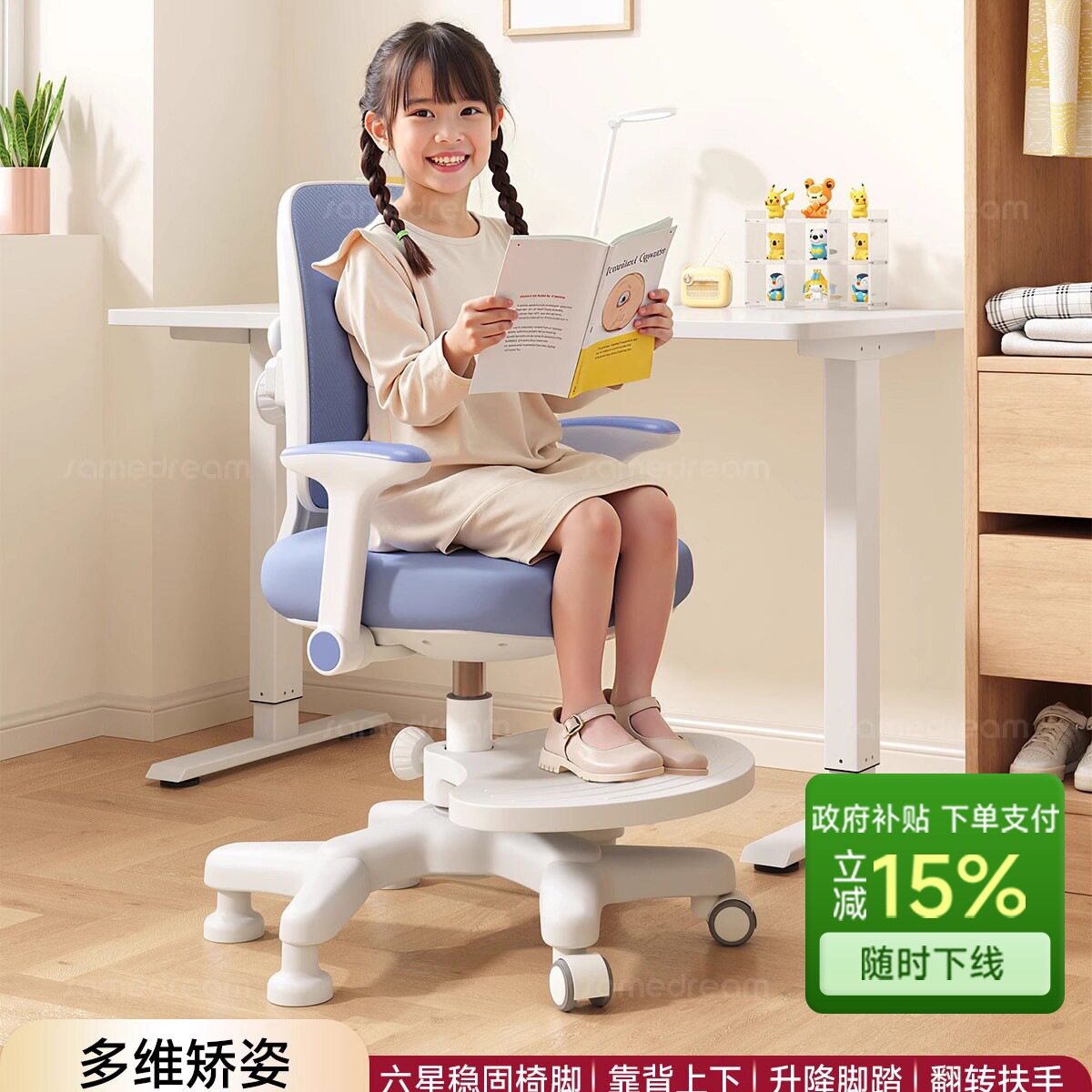小学生学习椅升降调节靠背写字