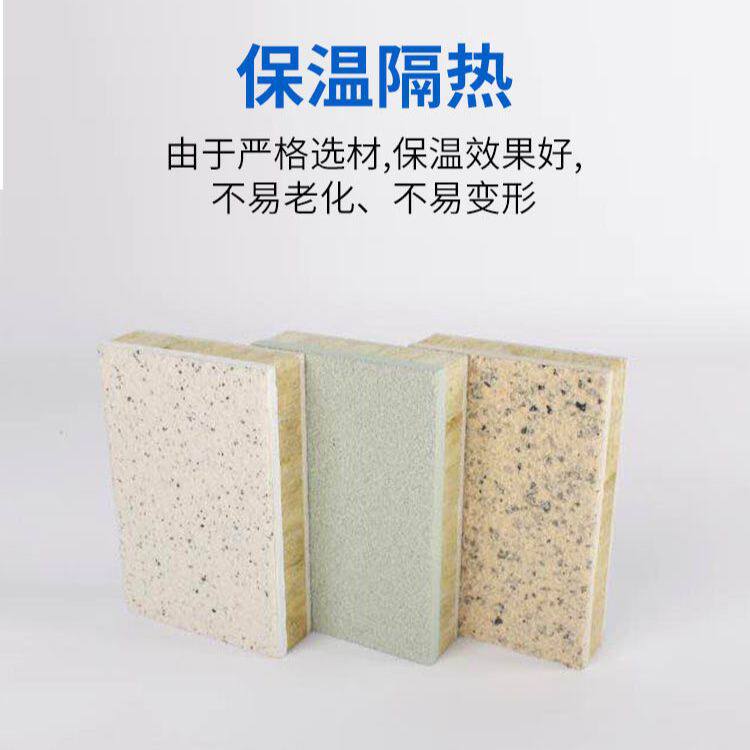 保温装饰一体板外墙保温隔热真石漆聚苯岩棉复合板外墙装饰板批发