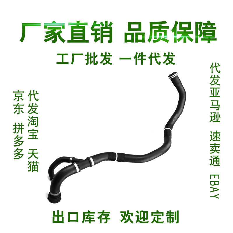 路虎专用散热器软管耐高温高压