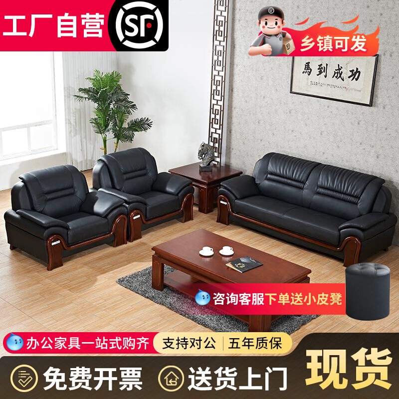 商务会客区洽谈室现代中式高档三人位双人位真皮办公沙发茶几组合