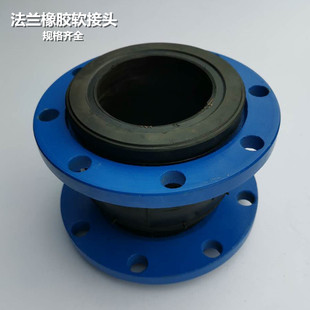 1800规格齐全 可曲挠橡胶减震接头DN25 软接头KTX 16管道法兰橡胶