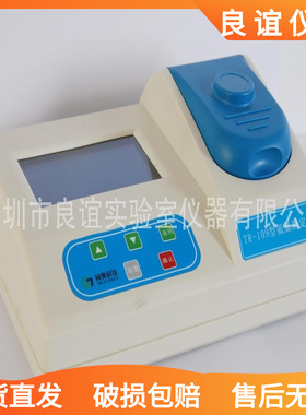 供应氨氮快速测定仪 TR-109S型大屏幕 LCD液晶显示智能氨氮测定仪