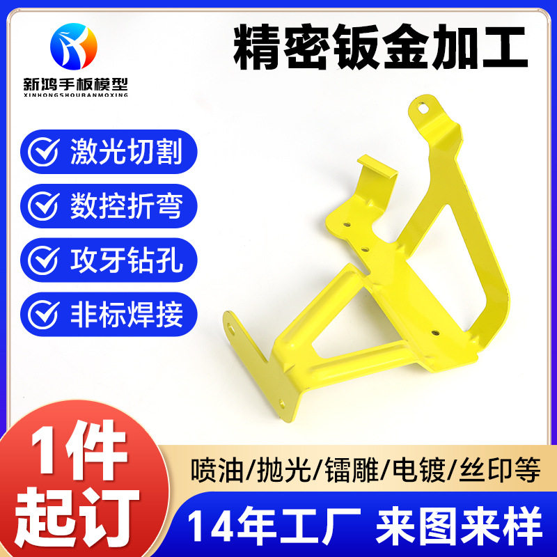 异形精密钣金件加工配套生产铝合金汽车零件冲压折弯喷涂钣金加工