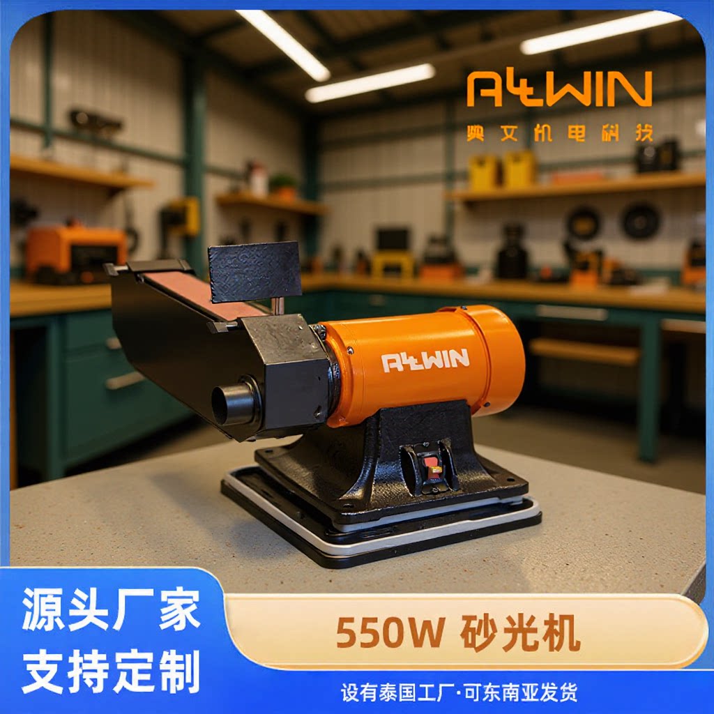 定制电动砂带机砂轮砂光机平面抛光机砂轮机25mm机械设备干磨机