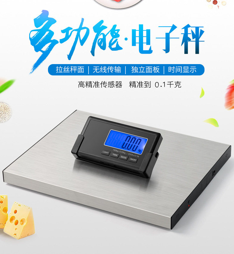 无线邮政快递分体台秤180kg