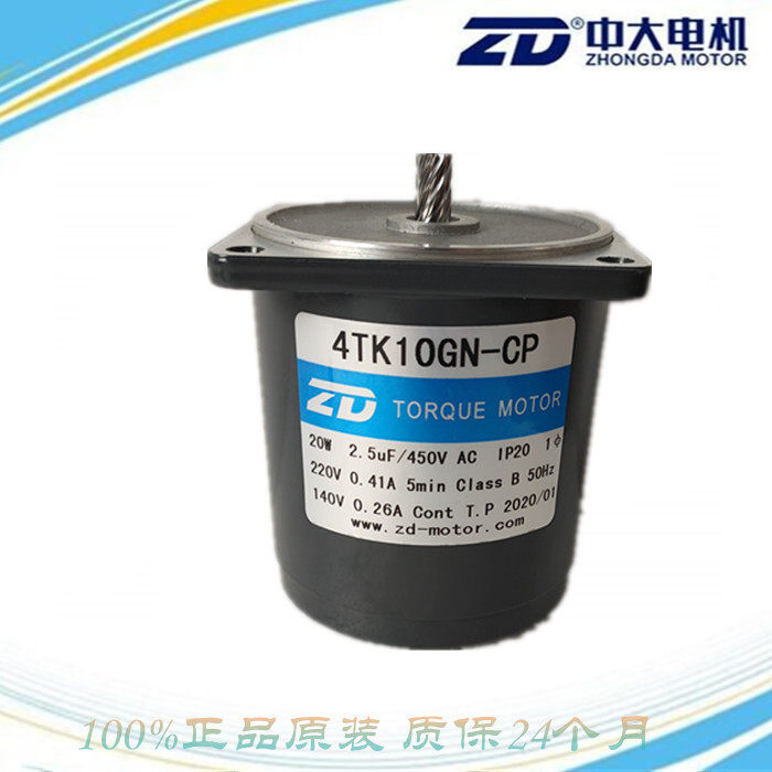 220V/10W 中大堵转电机4TK10GN-CP力矩马达收卷材料设备用ZD电机