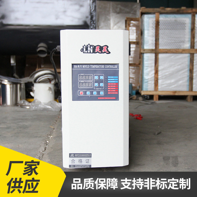 模具温度控制器 注塑机辅机控温压铸自动恒温机 模温升温机水温机