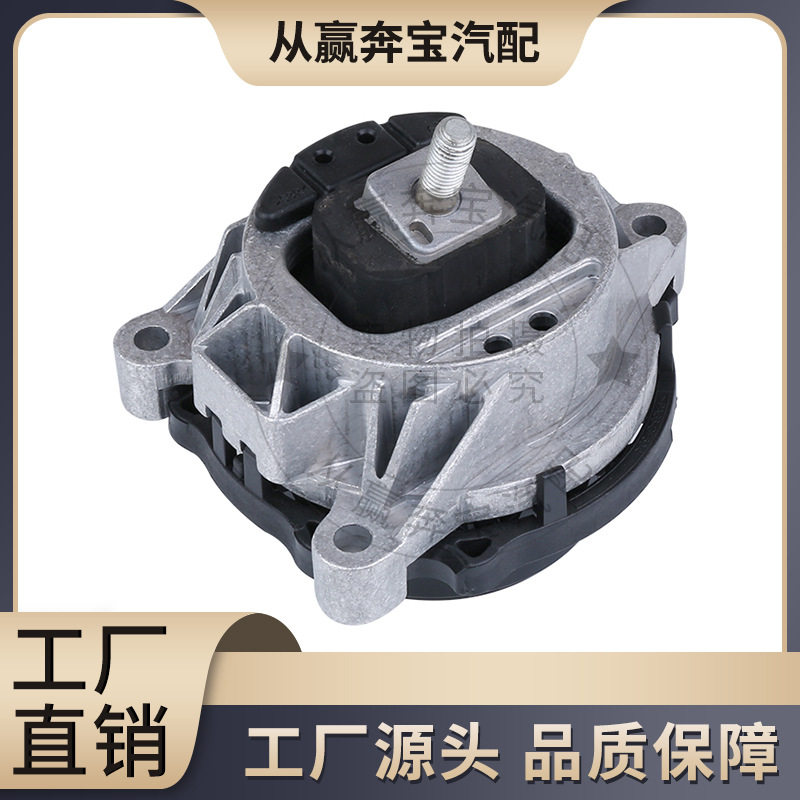 适用于宝马发动机机脚胶22116785711 22116785712 带液压