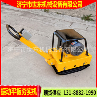 4kw电动震动平板夯 手扶式电动地基夯土机 沟槽回填土振动打夯机