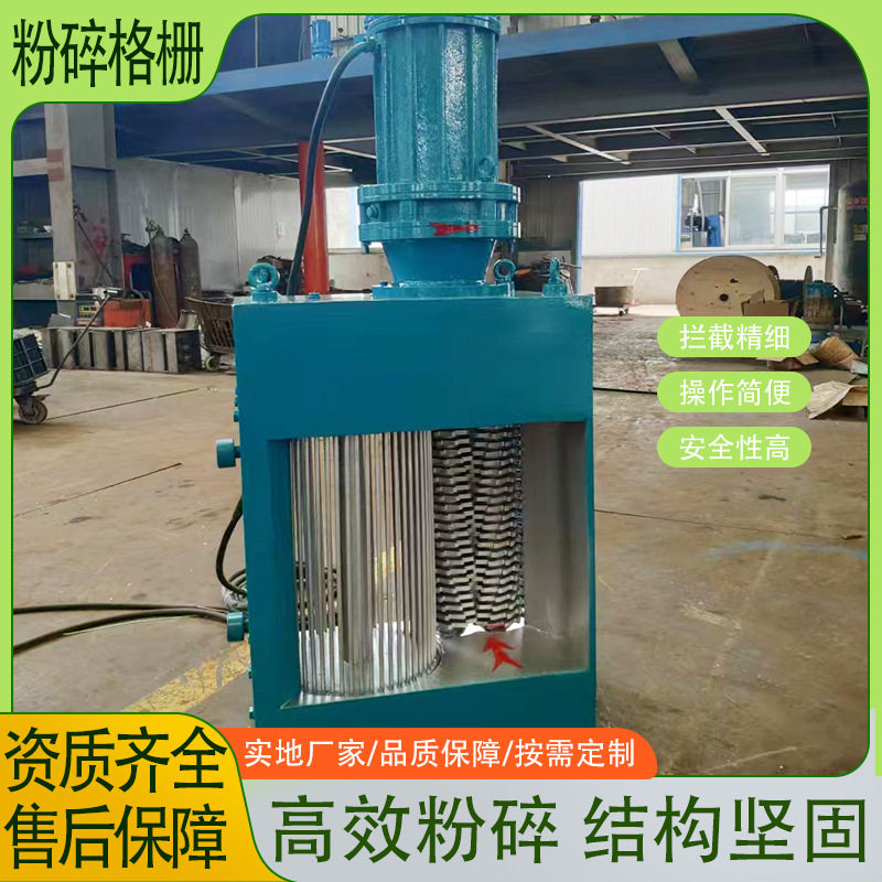 地埋式泵站用粉碎型格栅机