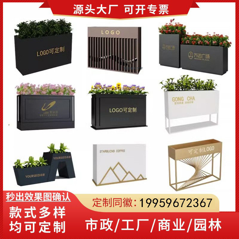 铁艺花箱户外组合花盆架市政不锈钢花器花槽护栏长方形阳台种植箱