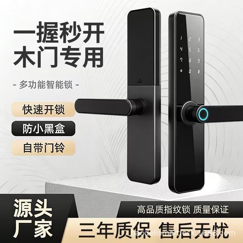 民宿通通锁室内木门指纹锁办公室密码锁酒店家用防盗门公寓智能锁
