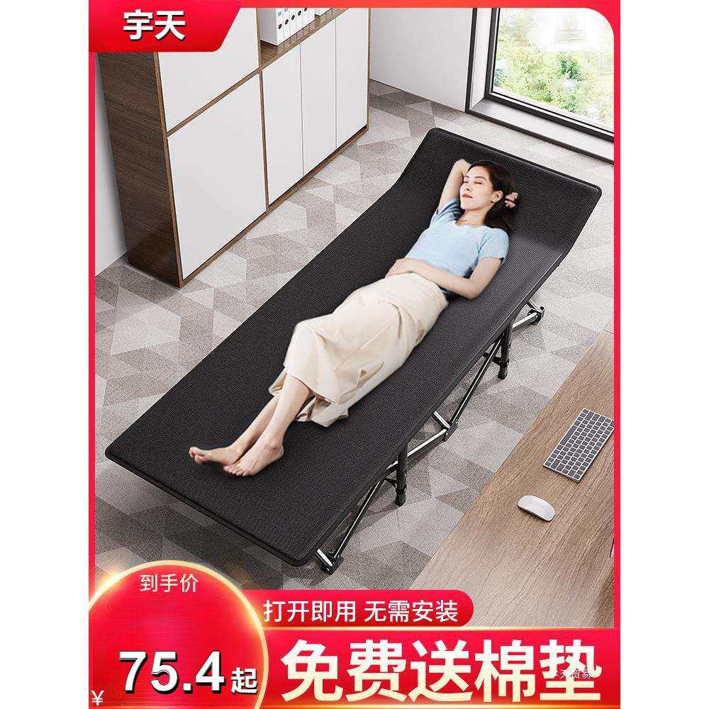 宇天折叠床午睡午休椅单人陪护简易办公室休息行军床户外便携躺椅
