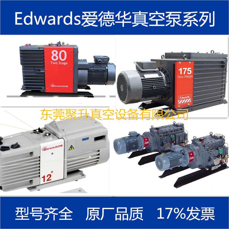 供应上海爱德华真空干泵 GXS Drystar 80 IDX系列干泵 型号齐全