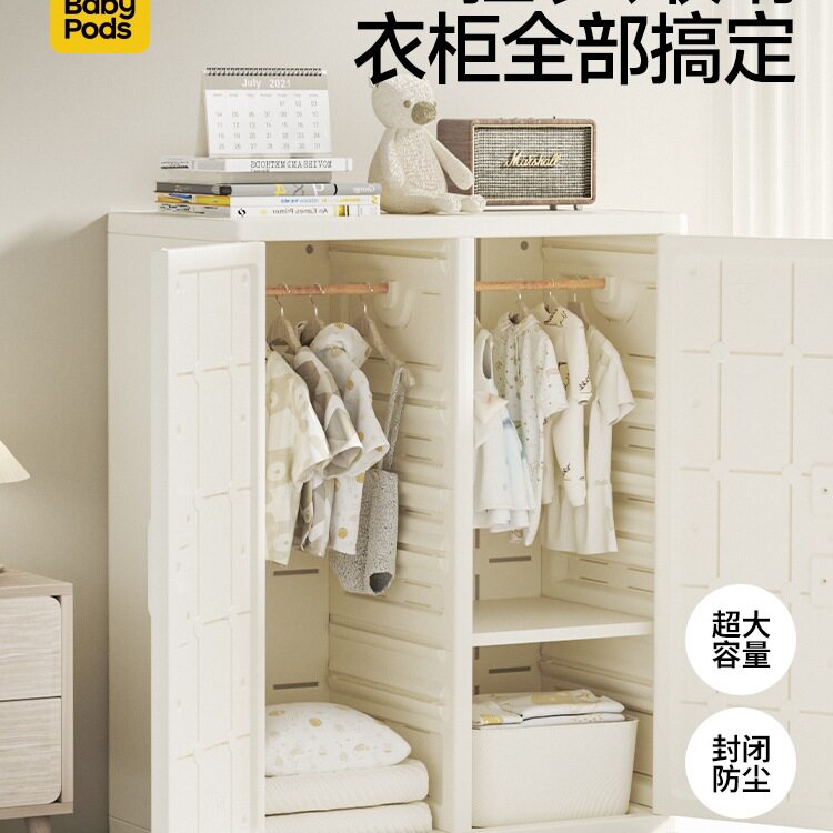 babypods儿童衣柜宝宝收纳柜喂养台男女孩卧室家用置物柜储物柜子