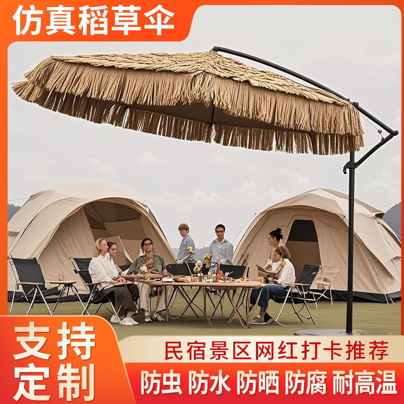仿真稻草伞茅草伞太阳伞户外遮阳伞折叠沙滩伞庭院伞别墅景区雨伞