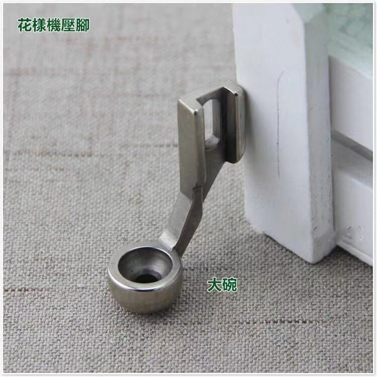 大碗形压脚自动模板机小碗压脚防止钻绒压脚花样机压脚改装
