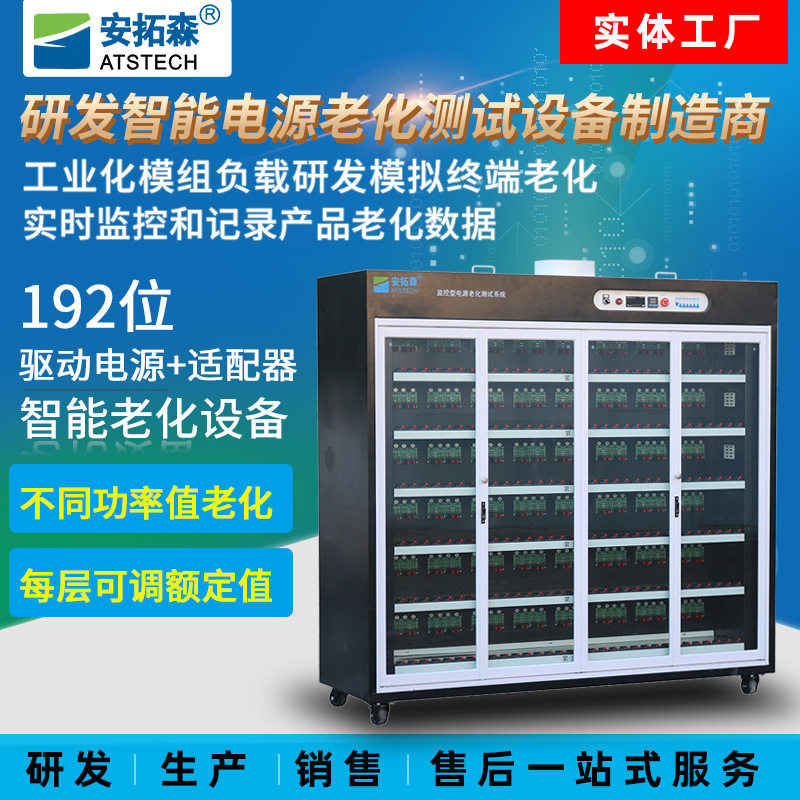 工厂直销开关电源老化车 LED电源老化架 LED驱动电源二合一老化柜