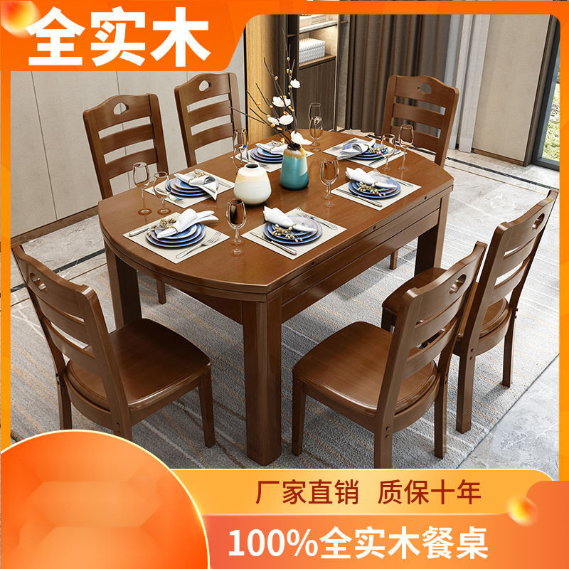 100%橡木全实木餐桌椅组合家用小户型吃饭桌子可变圆桌长方形歺桌