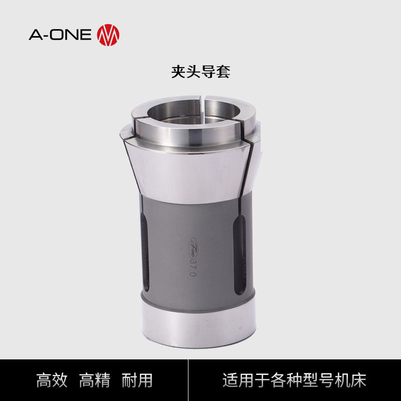 T-ONE数控机床夹头 CNC自动车床夹头 钨钢白钢筒套夹头37.0