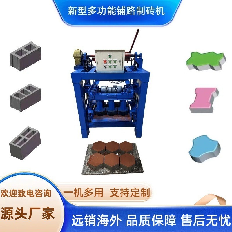 家用半自动粉煤灰进料砌块砖机