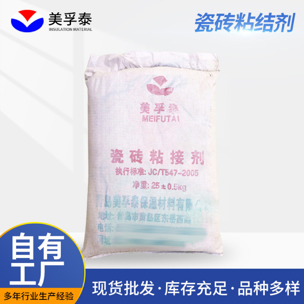 厂家直销瓷砖石材粘接剂易施工