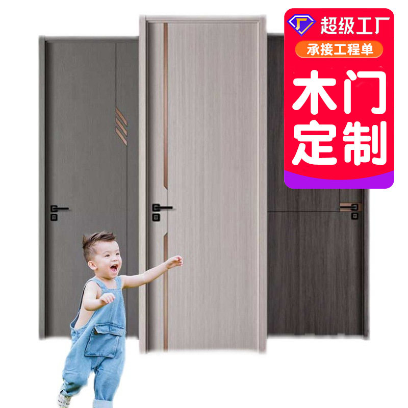 碳纤实木复合门轻奢极简室内卧室平开门卫生间门工程无漆木门厂家