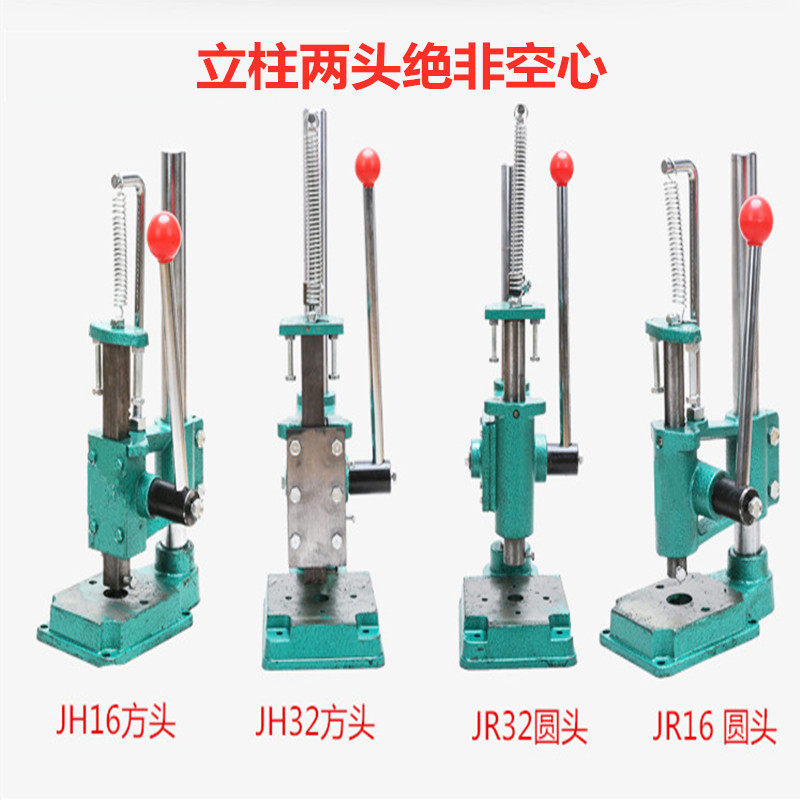 小型32手动冲床压力机手压机手啤机打孔机手动冲压机16型32型重型