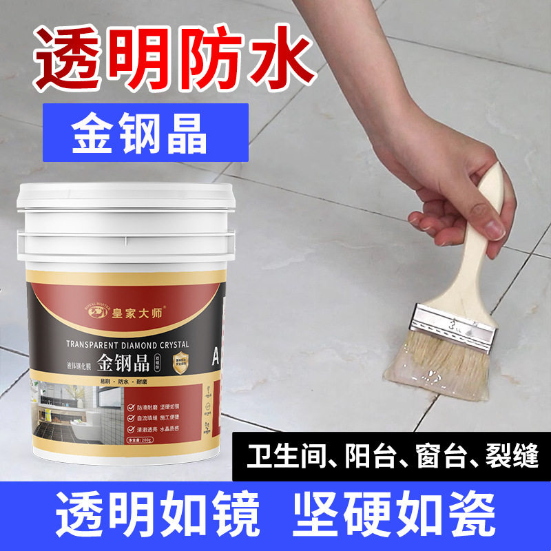 厂家直供透明防水胶金钢晶卫生间瓷砖缝隙专用防水胶批发