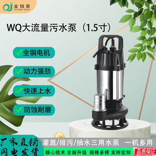 WQ不锈钢24v潜水泵农用排灌48/60v抽水泵废水粪池养殖鱼塘污水泵