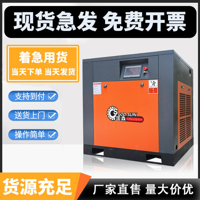 国森螺杆式永磁变频空压机 22kw 55kw75kw  异型电压 厂家直售