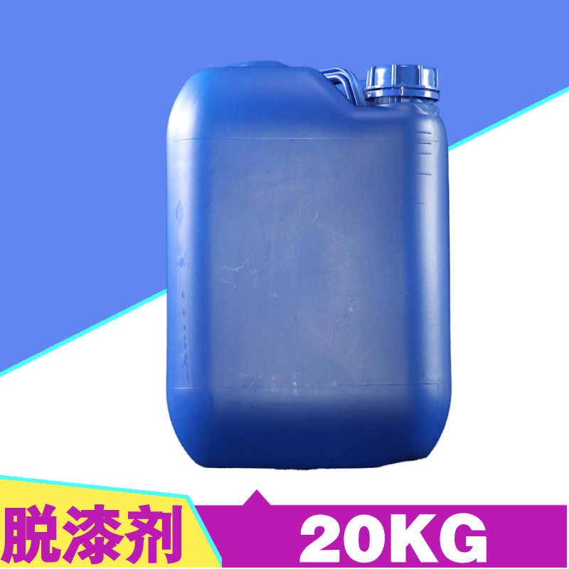 20KG桶装脱漆剂洗漆去漆水金属瓷砖地板玻璃残留油漆清洗剂