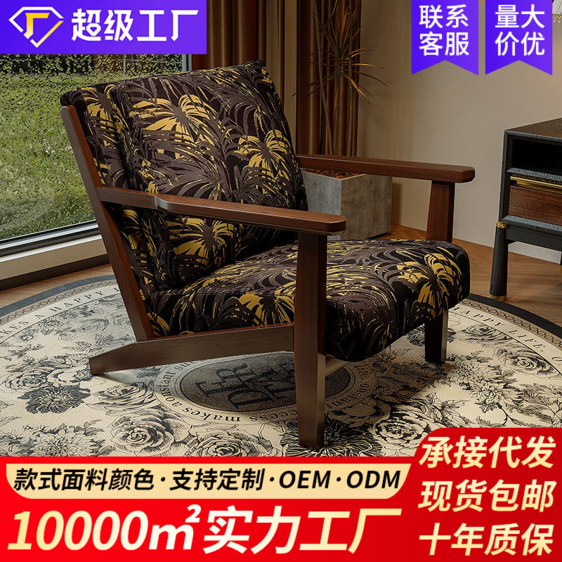 单人沙发椅子客厅阳台休闲茶桌椅组合咖啡厅酒店民宿卧室客房大款