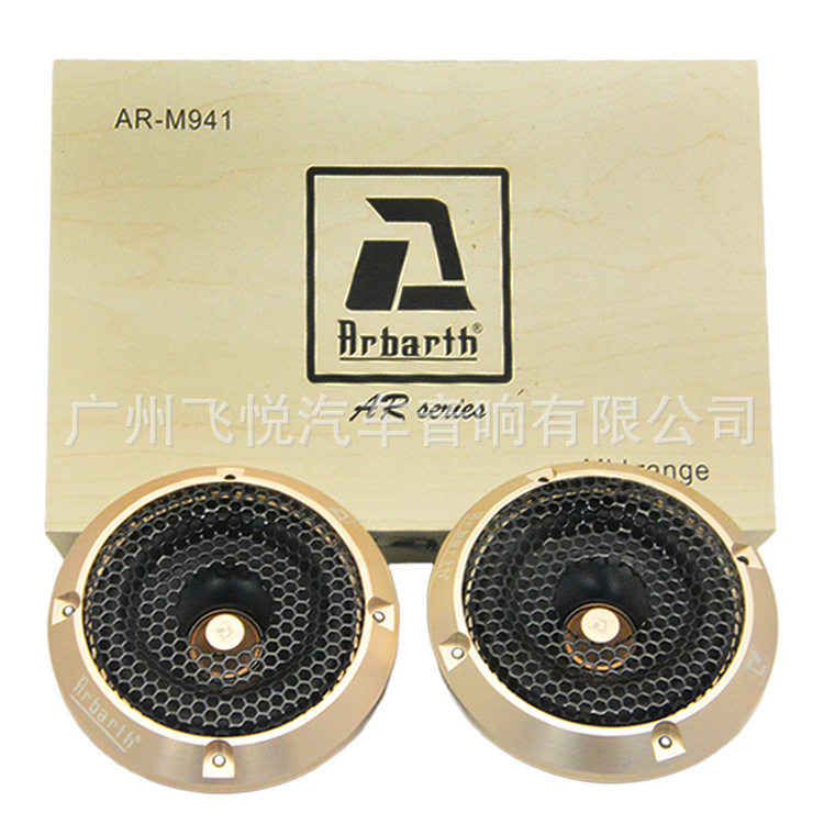 汽车音响喇叭3寸中置中音车载3.5寸汽车改装免倒模三分频AR-M941