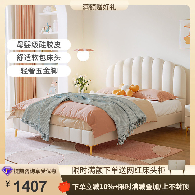 桐语特轻奢皮艺男孩环保安全现代简约女孩1.5米北欧软包床儿童床