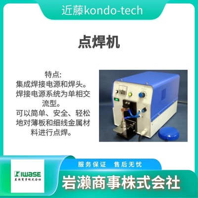 kondo-tech近藤/KTH-CT18/点焊机/电焊机