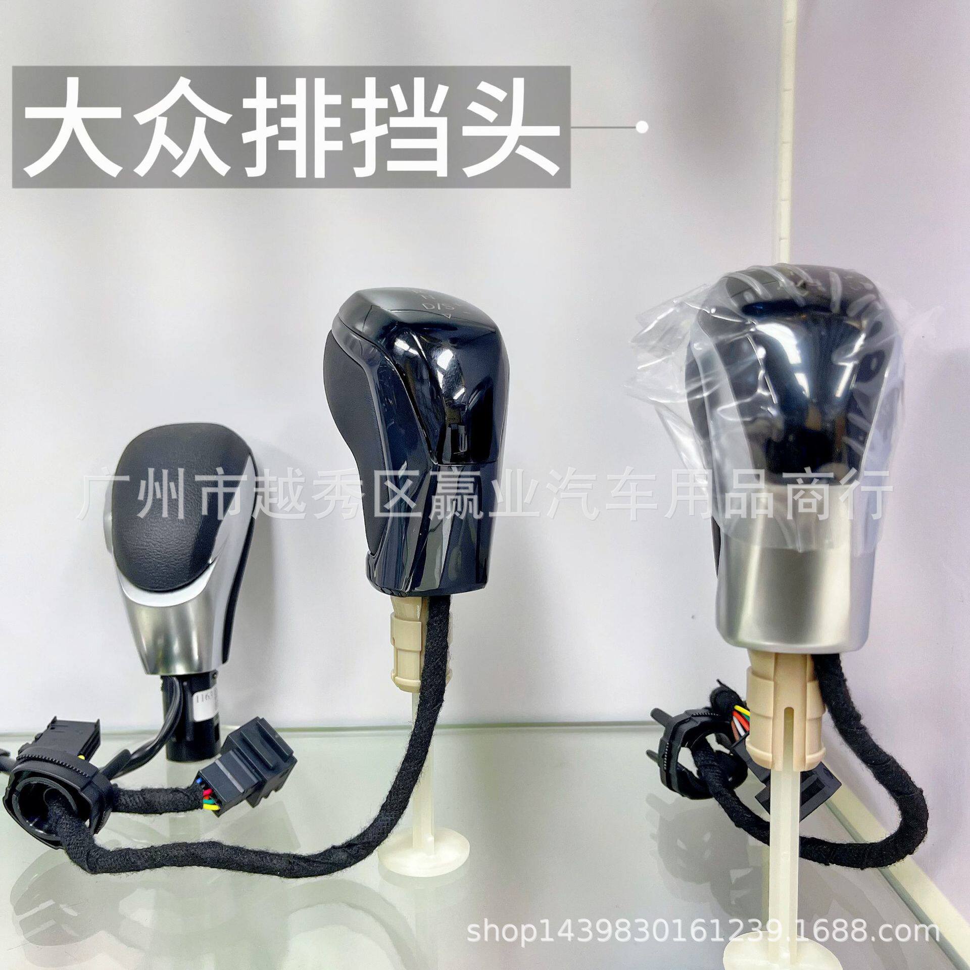 适用于大众全系列自动挡 升级LED灯光排挡头换挡手球档把波棍头