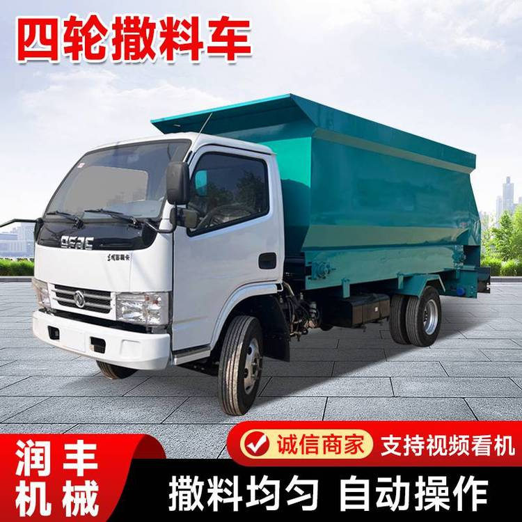 双向出料柴油三轮撒料车养牛场饲草料投料车牧场自动化撒草车