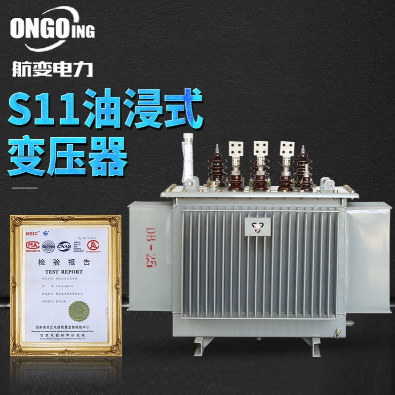 S11-M-10KVA10/0.4户外配变20KW30千伏安三相S13油浸式电力变压器