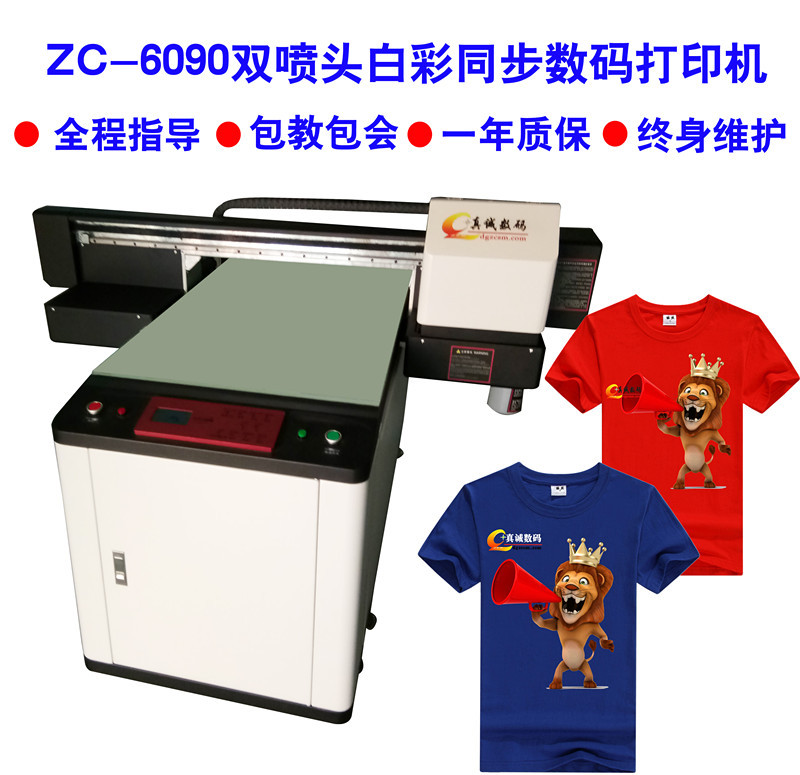 纺织布料T恤logo直喷印花机