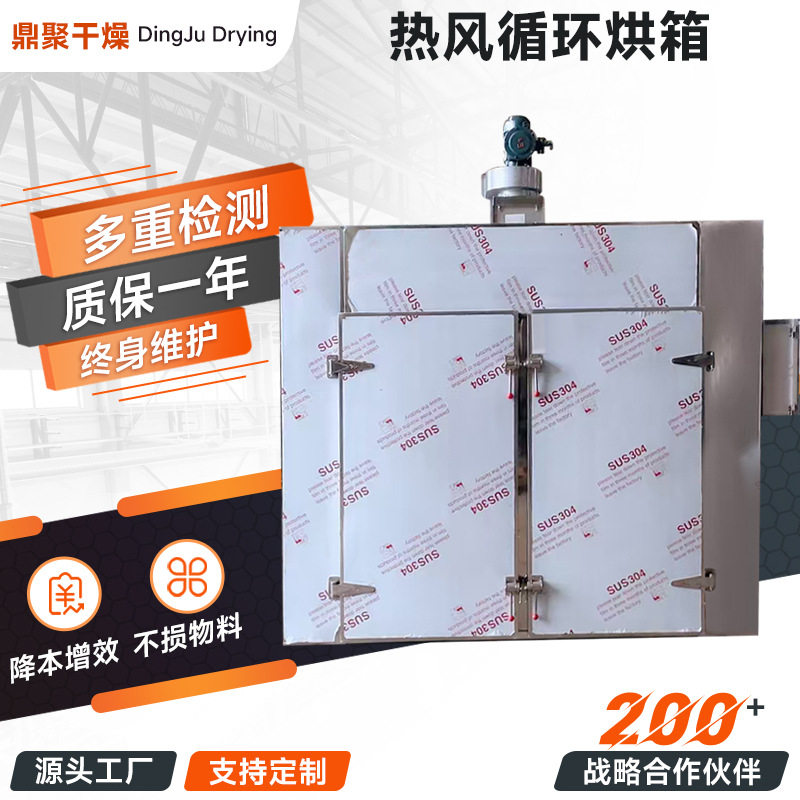 大型双门热风循环烘箱