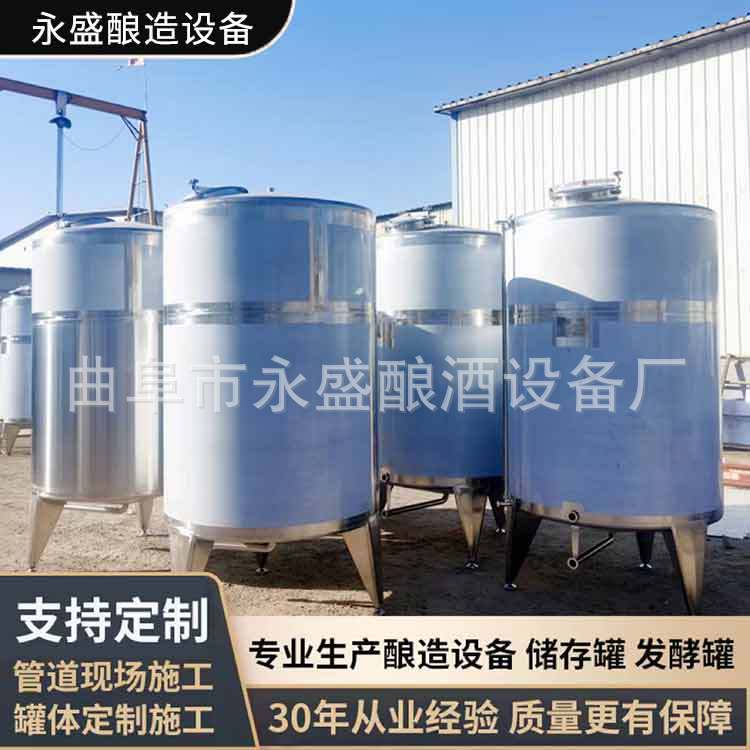 制作1吨3吨不锈钢酒容器小型酒罐立式带腿不锈钢酒罐白钢罐发酵罐