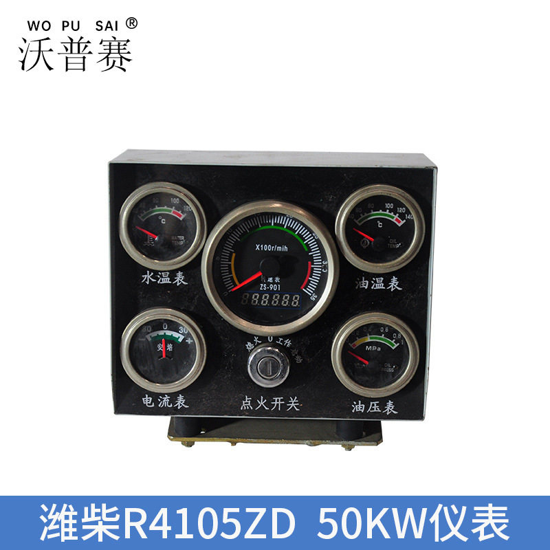潍柴玉柴通用水温油压电压仪表盘