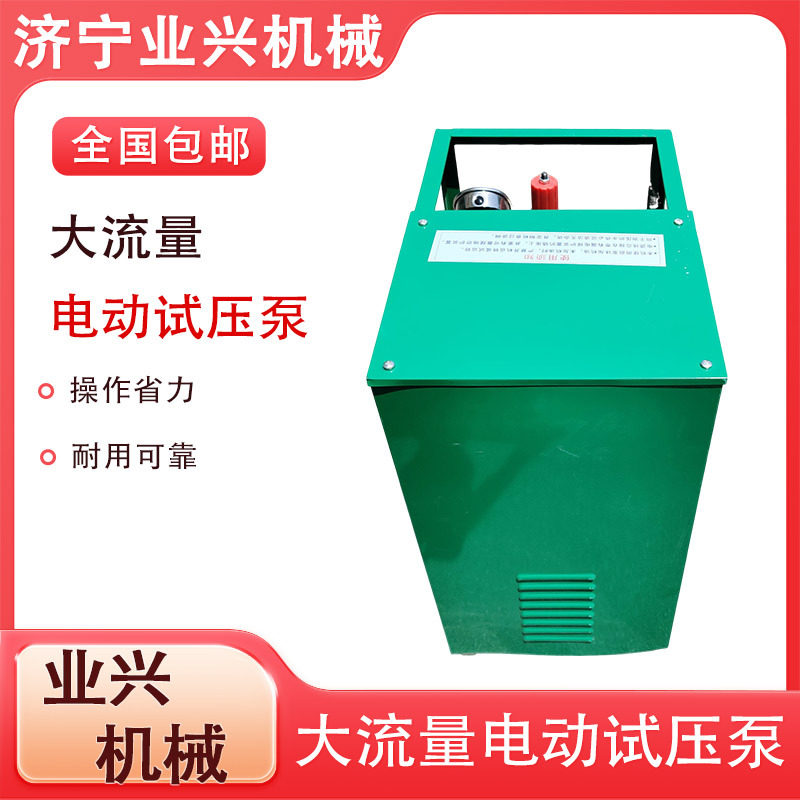 试压泵管道阀门大流量测压泵3DSB-A电动管道试压机打压机