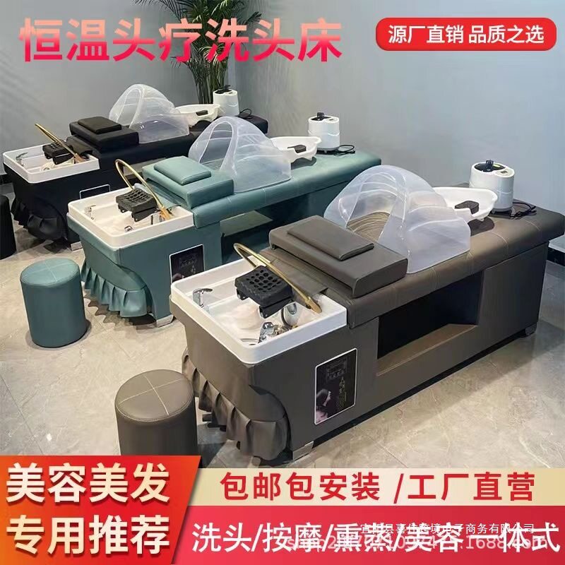 泰式水循环洗头床理发店发廊专用全躺美容美发熏蒸恒温头疗床80