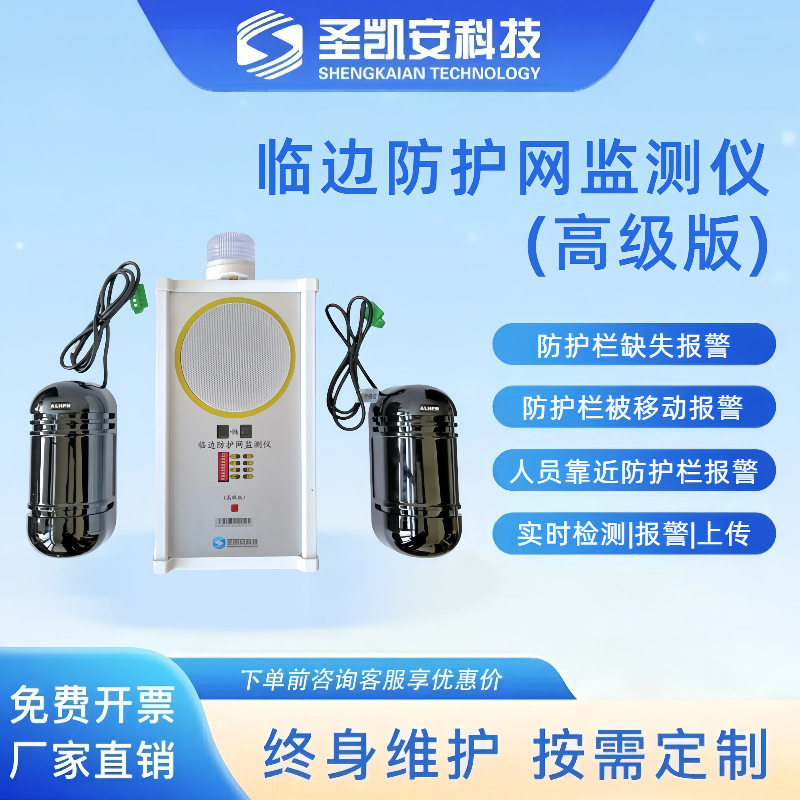 工地临边防护防拆报警监测仪